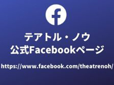 facebookページ